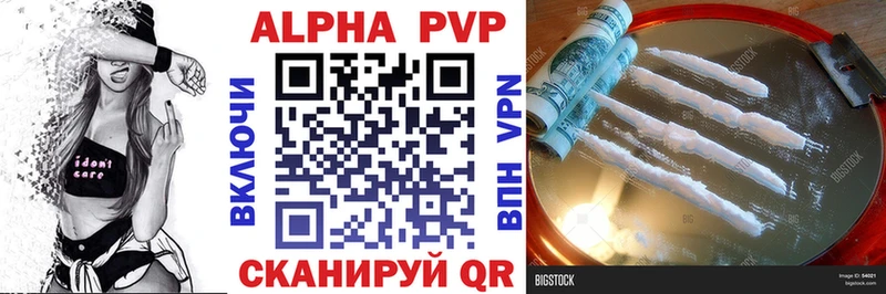 Alpha-PVP крисы CK Обоянь