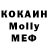 МДМА Molly KipacWF