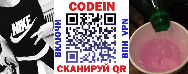 Codein напиток Lean (лин) что такое Обоянь