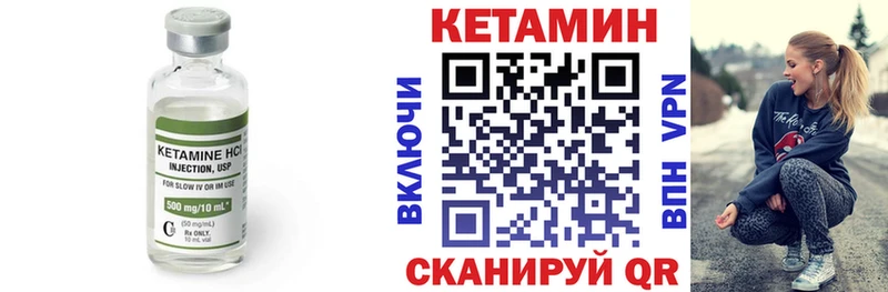КЕТАМИН VHQ  Обоянь 