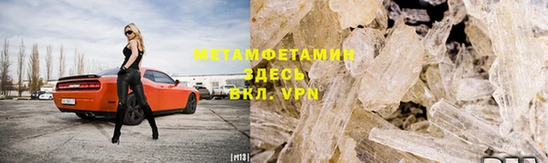 метамфетамин Алексин