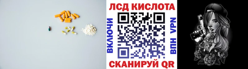 ЛСД экстази кислота  купить наркотики цена  Обоянь 
